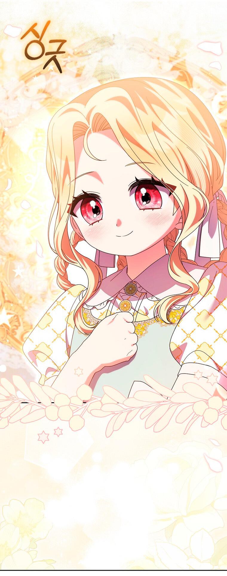 Манга Лишней была я - Глава 48 Страница 26