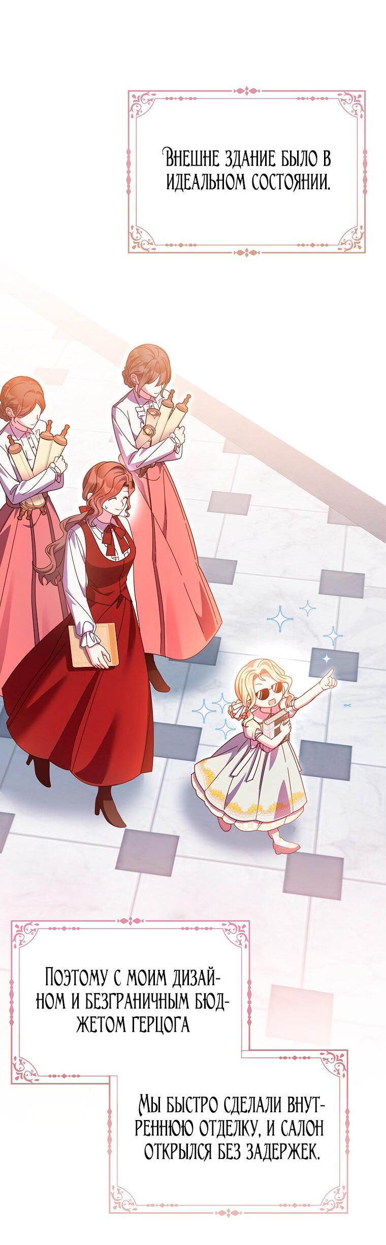 Манга Лишней была я - Глава 48 Страница 14