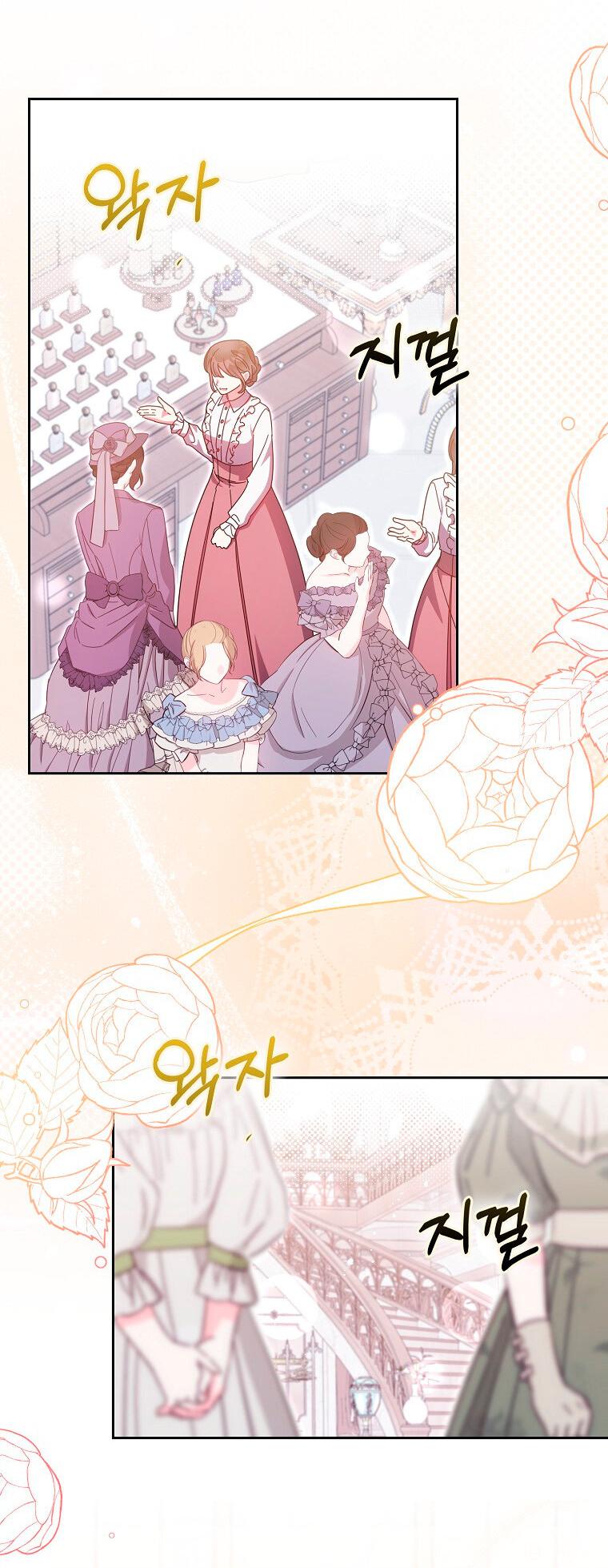 Манга Лишней была я - Глава 48 Страница 2