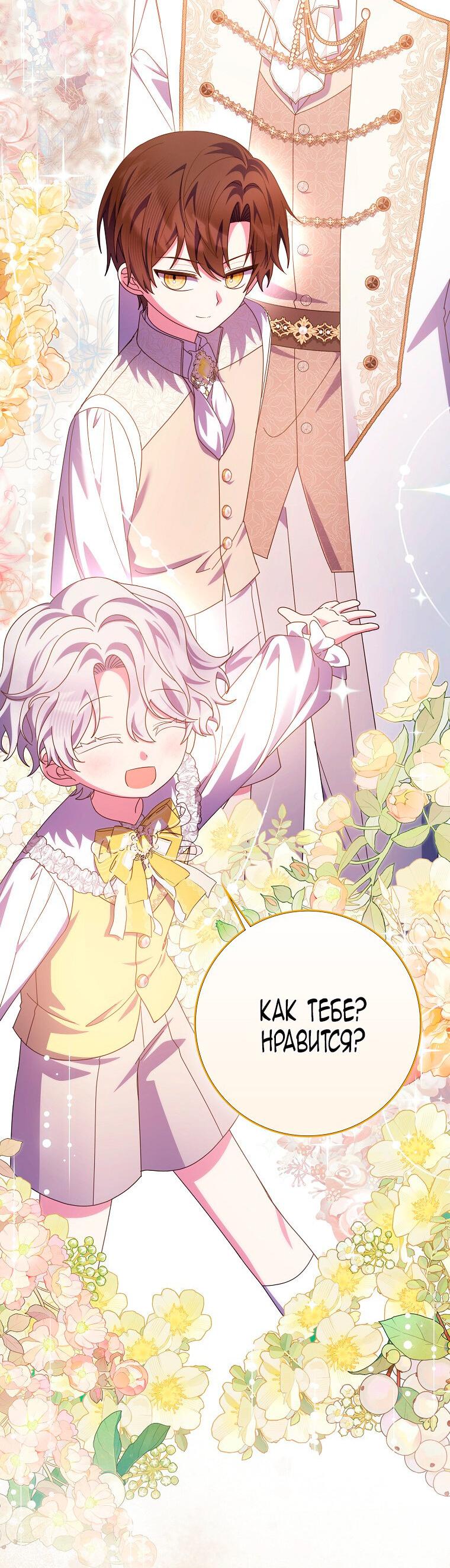 Манга Лишней была я - Глава 48 Страница 34