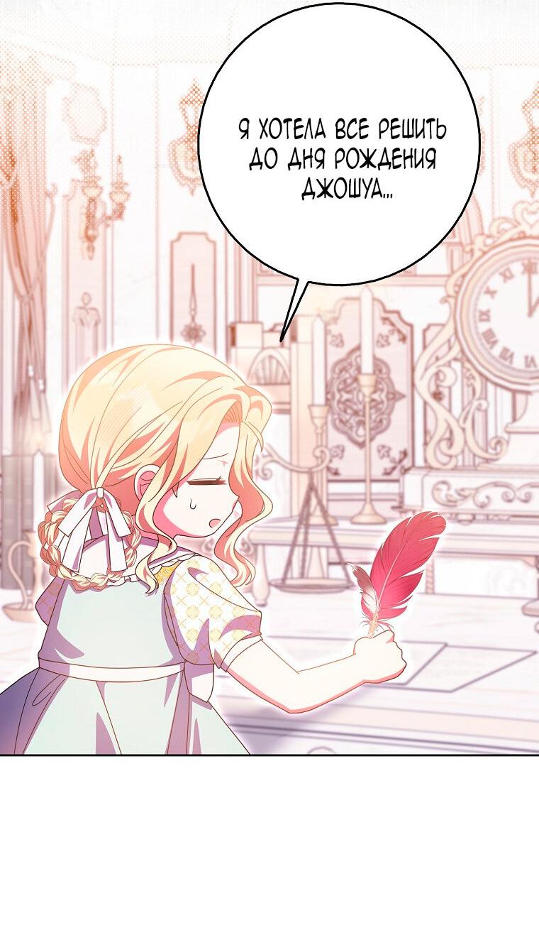 Манга Лишней была я - Глава 48 Страница 7