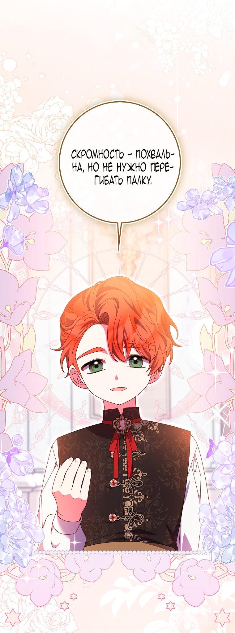 Манга Лишней была я - Глава 48 Страница 22