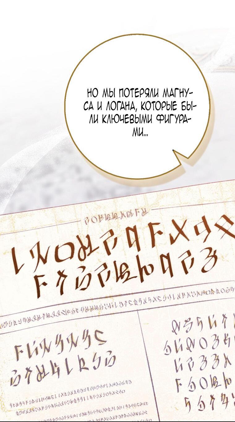 Манга Лишней была я - Глава 48 Страница 4