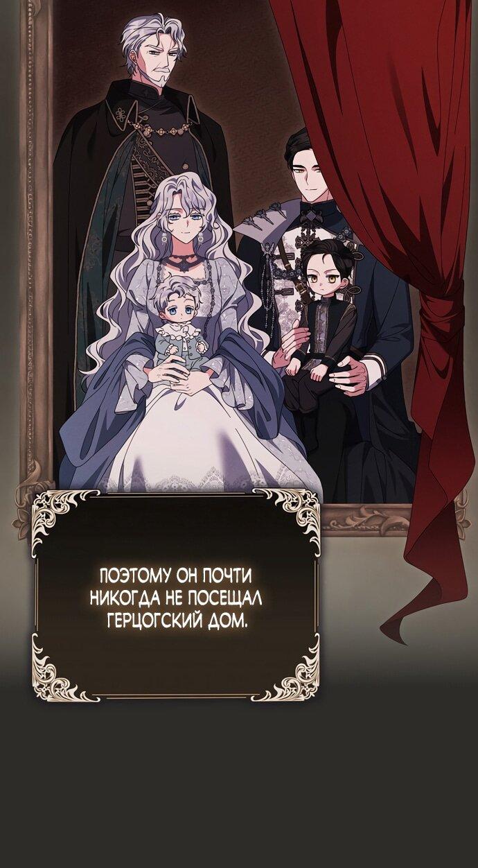 Манга Лишней была я - Глава 52 Страница 10