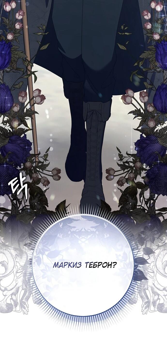 Манга Лишней была я - Глава 52 Страница 7