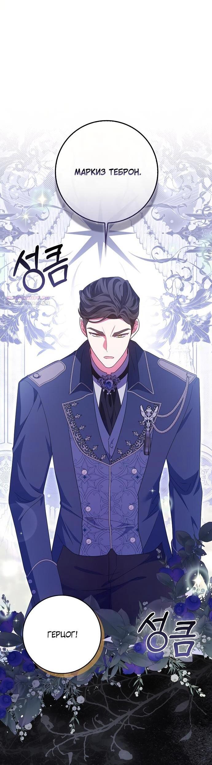 Манга Лишней была я - Глава 52 Страница 27