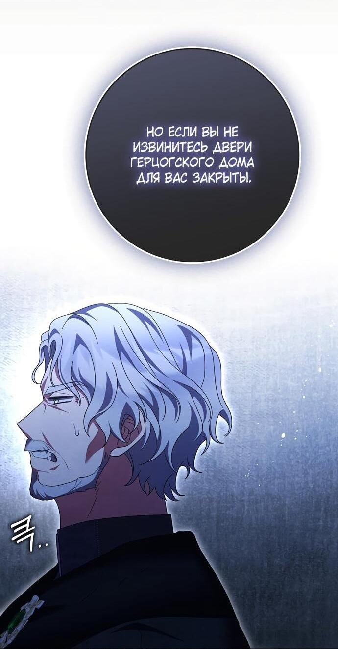 Манга Лишней была я - Глава 52 Страница 40