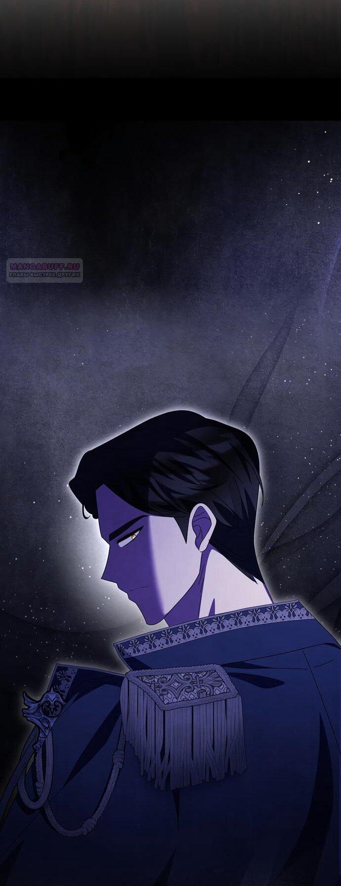 Манга Лишней была я - Глава 50 Страница 28