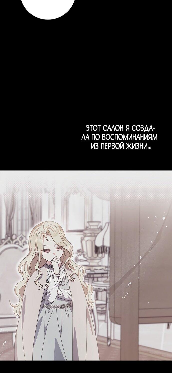 Манга Лишней была я - Глава 50 Страница 33