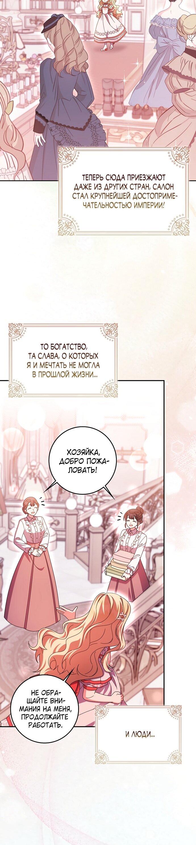 Манга Лишней была я - Глава 50 Страница 15