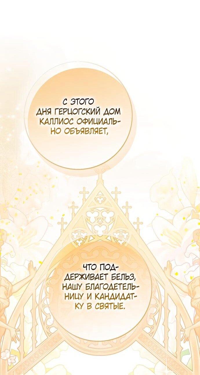 Манга Лишней была я - Глава 49 Страница 1