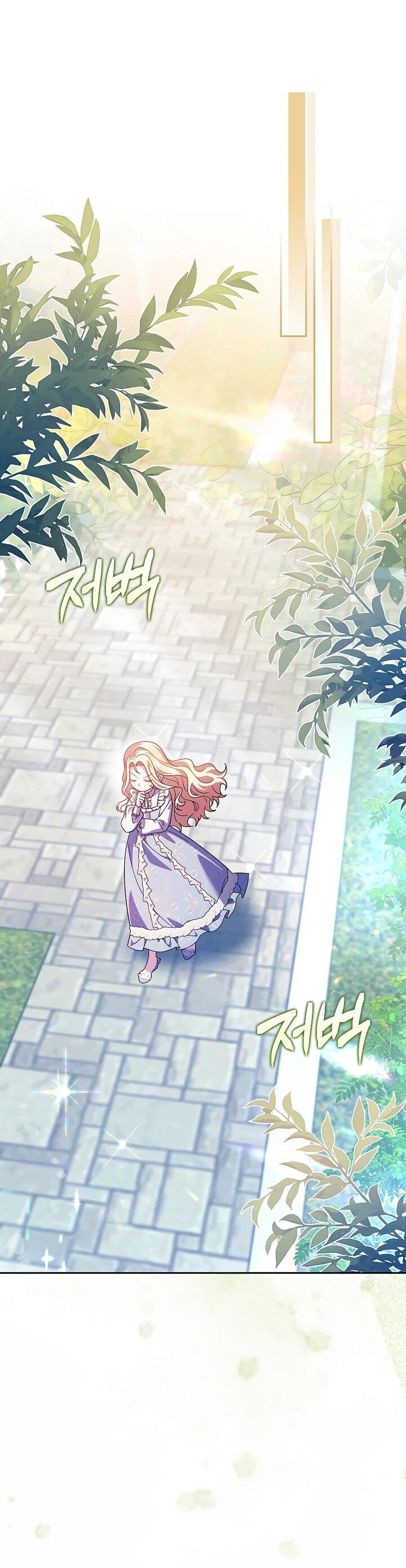 Манга Лишней была я - Глава 55 Страница 19