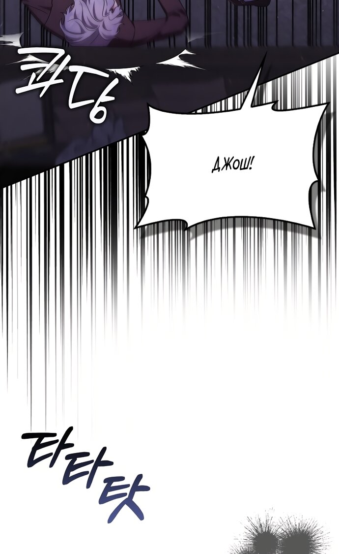 Манга Лишней была я - Глава 62 Страница 33