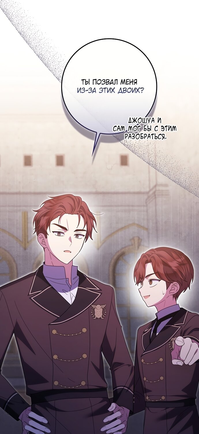 Манга Лишней была я - Глава 62 Страница 19