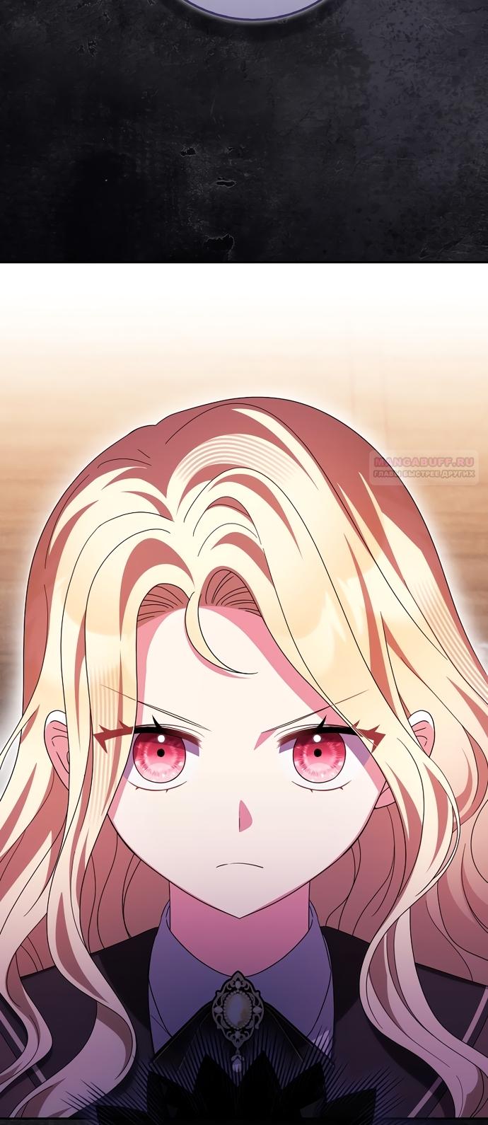 Манга Лишней была я - Глава 62 Страница 22