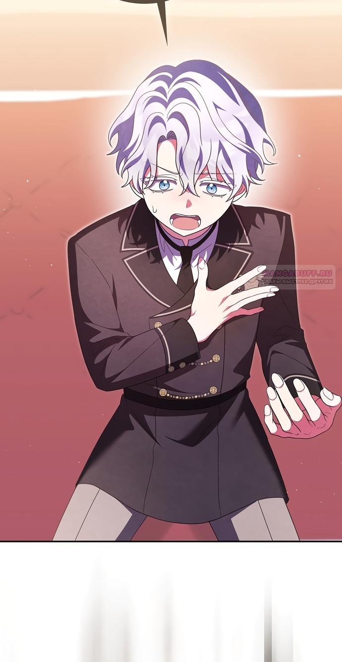 Манга Лишней была я - Глава 62 Страница 74