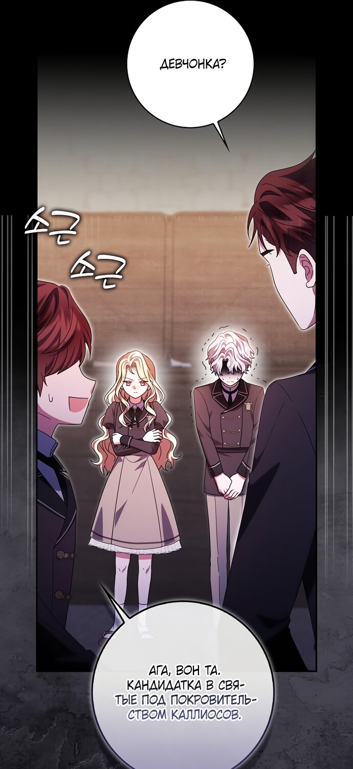 Манга Лишней была я - Глава 62 Страница 21