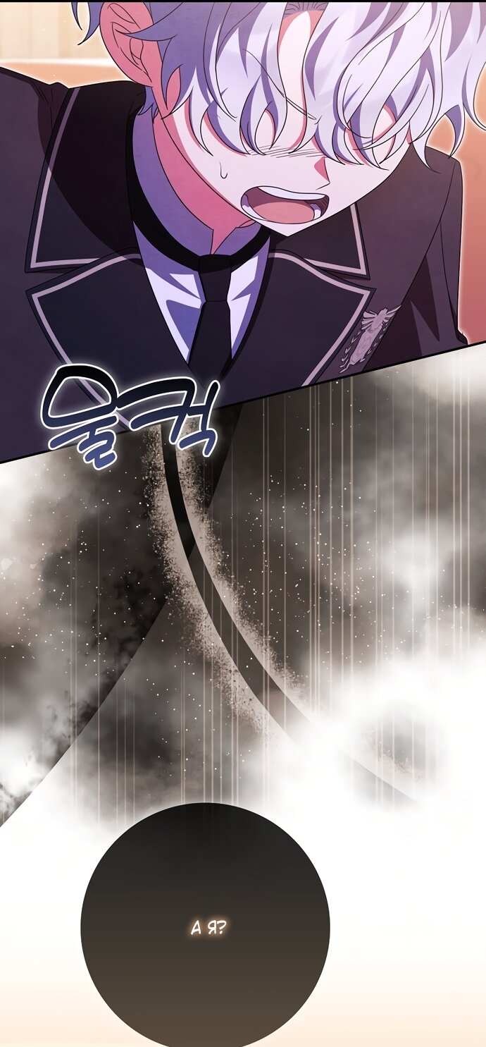 Манга Лишней была я - Глава 62 Страница 73