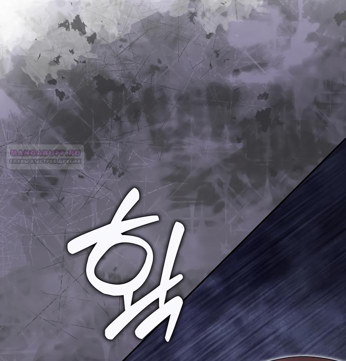 Манга Лишней была я - Глава 62 Страница 62