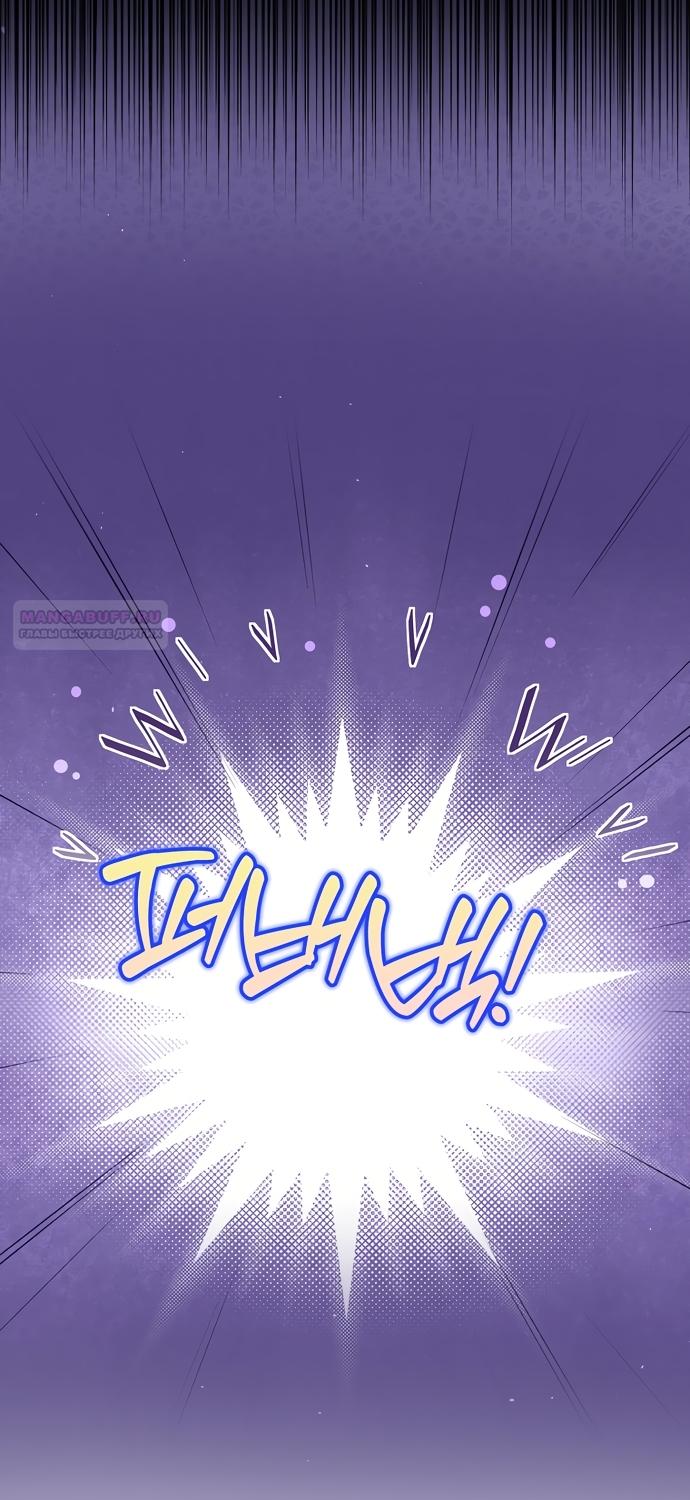 Манга Лишней была я - Глава 62 Страница 58