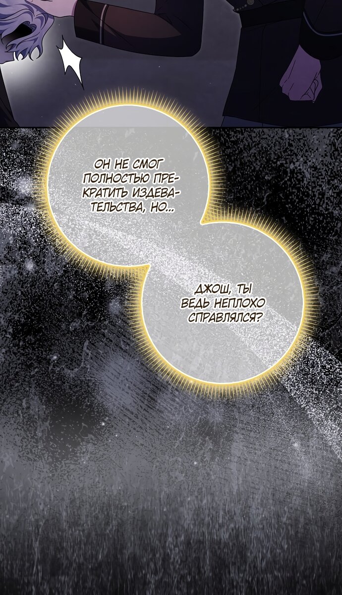 Манга Лишней была я - Глава 62 Страница 41