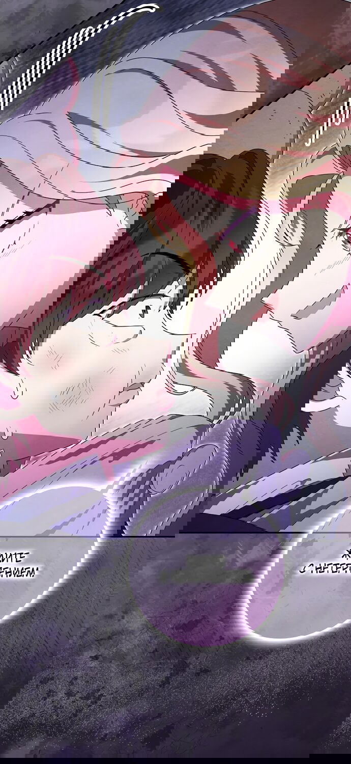 Манга Лишней была я - Глава 62 Страница 63