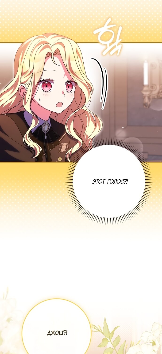 Манга Лишней была я - Глава 62 Страница 9