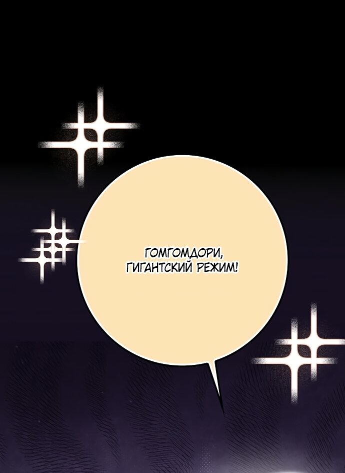 Манга Лишней была я - Глава 62 Страница 56