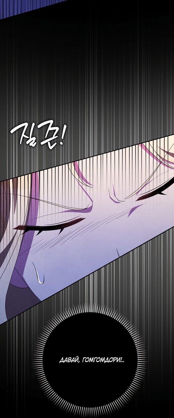Манга Лишней была я - Глава 62 Страница 47