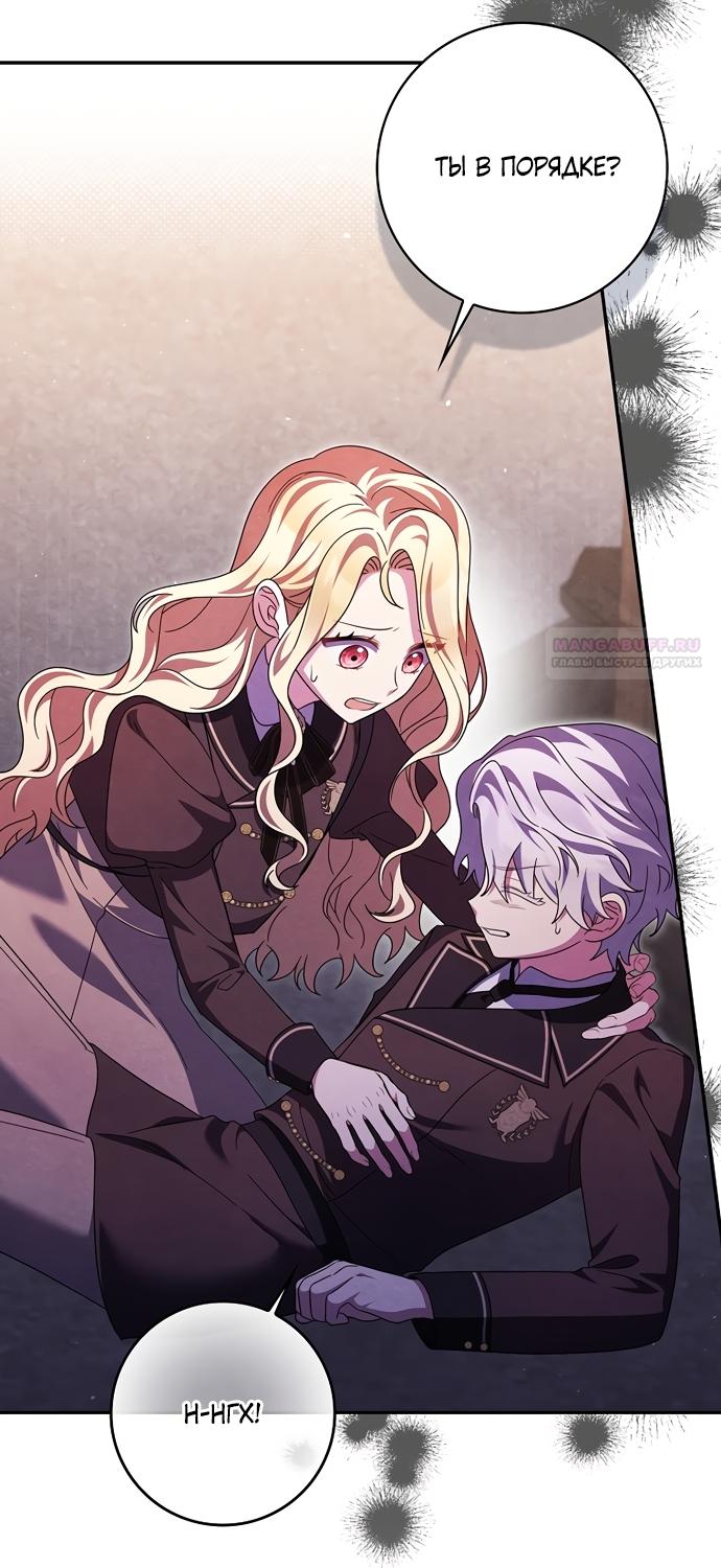 Манга Лишней была я - Глава 62 Страница 34