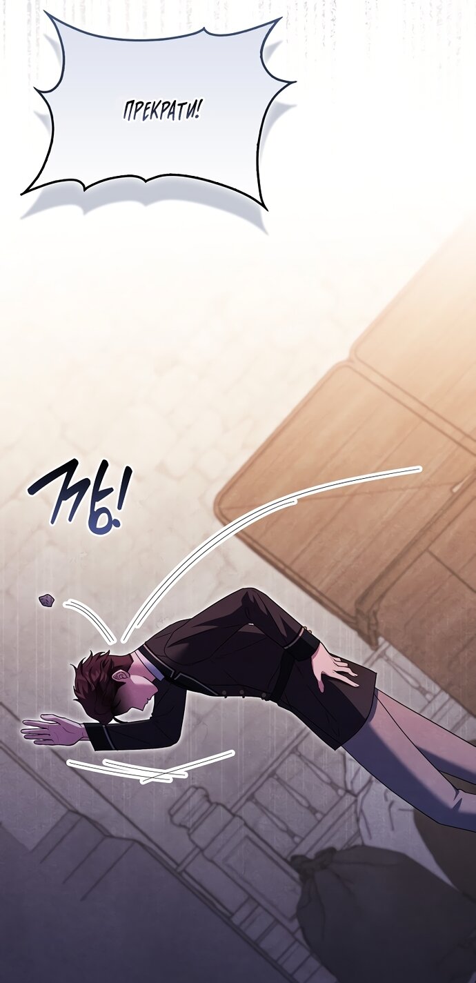 Манга Лишней была я - Глава 62 Страница 49