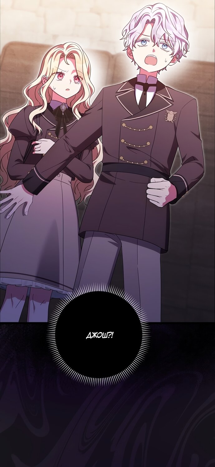 Манга Лишней была я - Глава 62 Страница 28