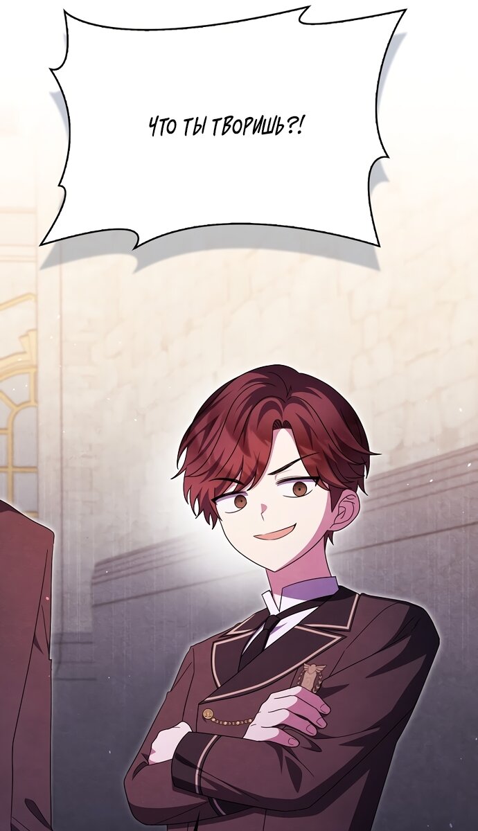 Манга Лишней была я - Глава 62 Страница 36