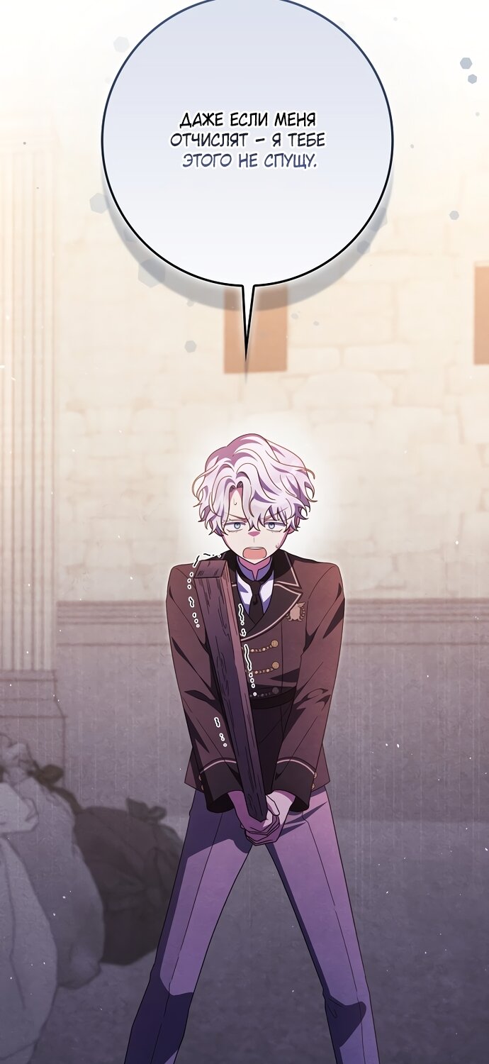 Манга Лишней была я - Глава 62 Страница 52