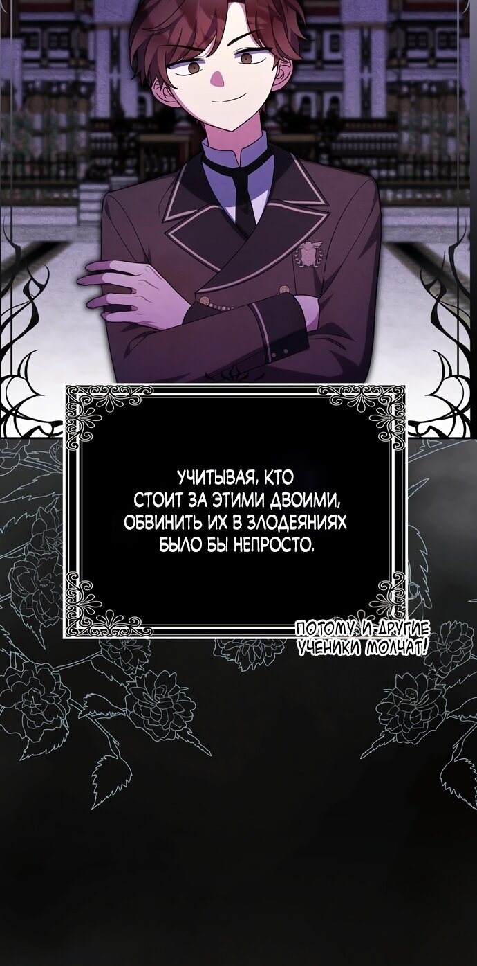 Манга Лишней была я - Глава 62 Страница 4