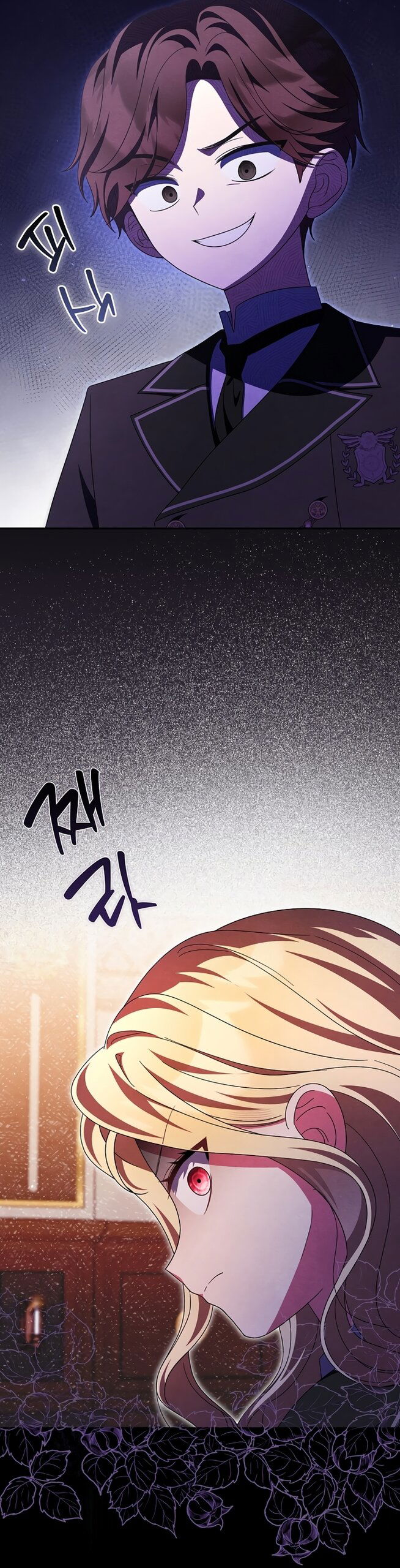 Манга Лишней была я - Глава 61 Страница 31