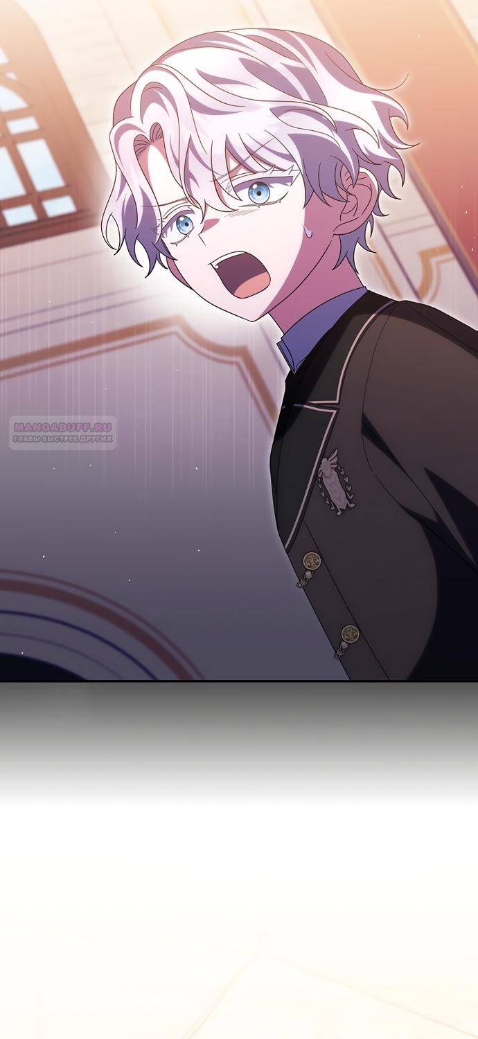 Манга Лишней была я - Глава 61 Страница 42