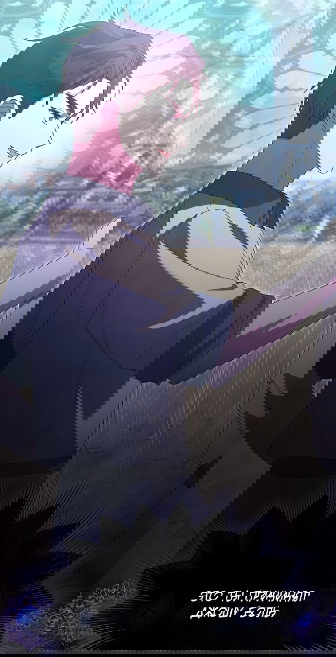 Манга Лишней была я - Глава 61 Страница 77