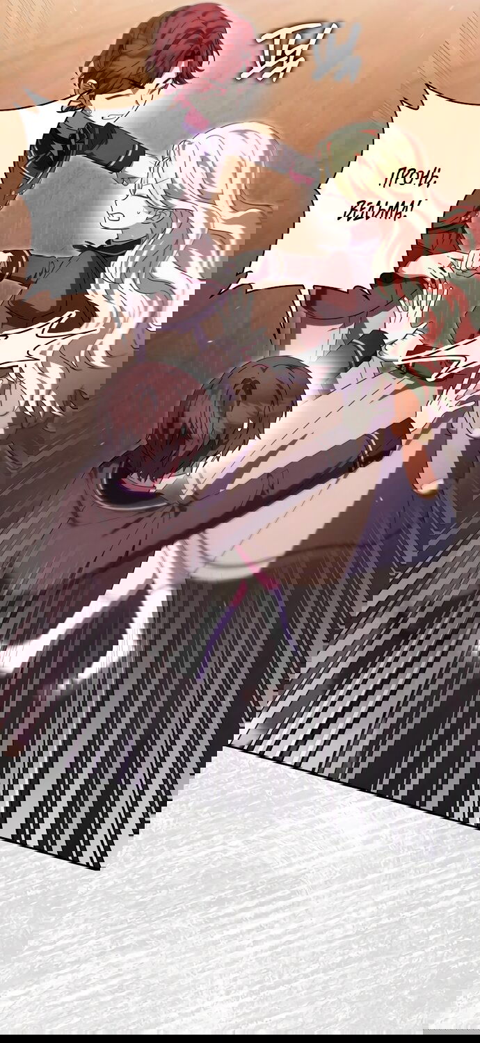 Манга Лишней была я - Глава 61 Страница 5