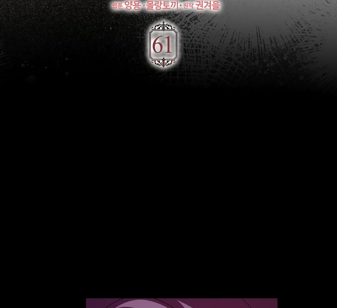 Манга Лишней была я - Глава 61 Страница 44