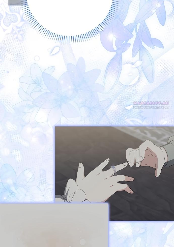 Манга Лишней была я - Глава 61 Страница 2