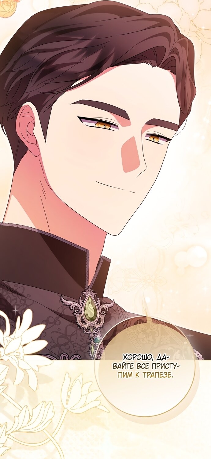 Манга Лишней была я - Глава 63 Страница 21