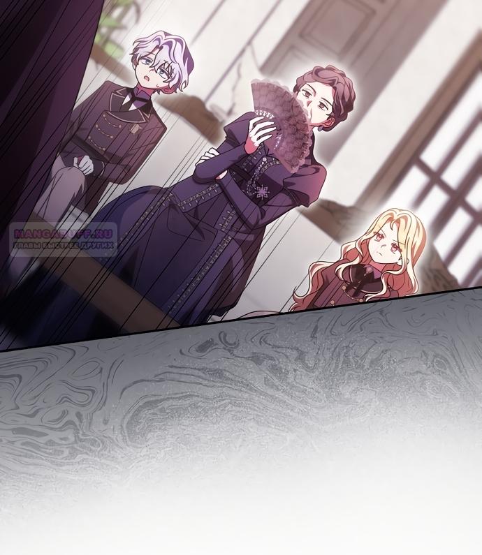 Манга Лишней была я - Глава 63 Страница 74