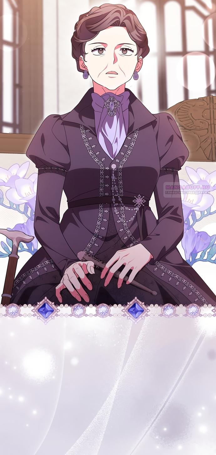 Манга Лишней была я - Глава 63 Страница 62