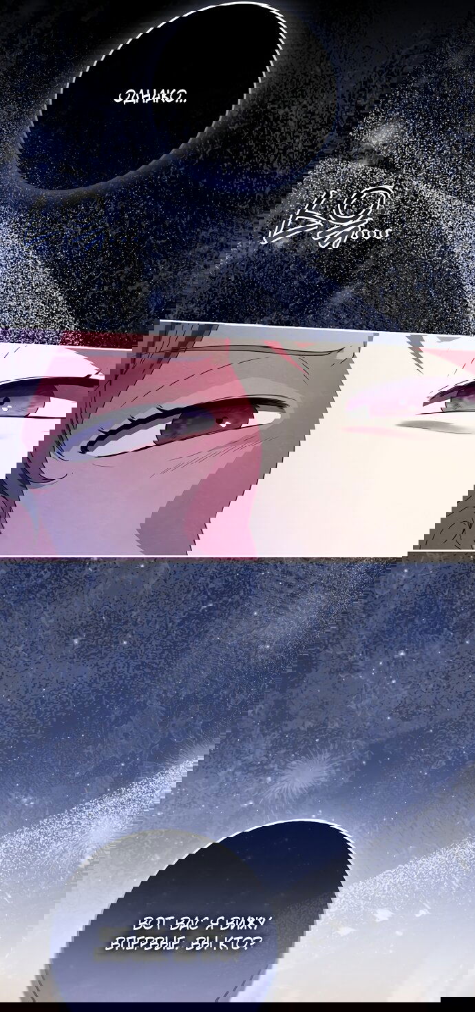 Манга Лишней была я - Глава 63 Страница 64