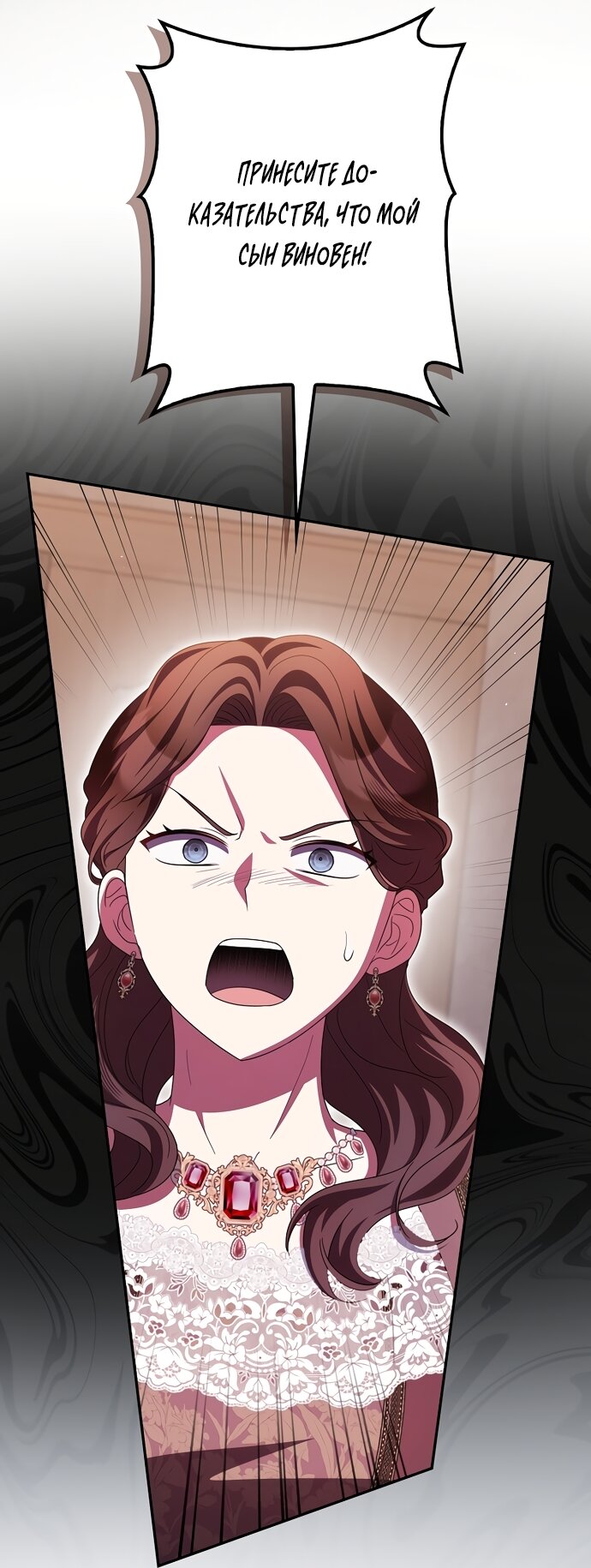 Манга Лишней была я - Глава 63 Страница 75