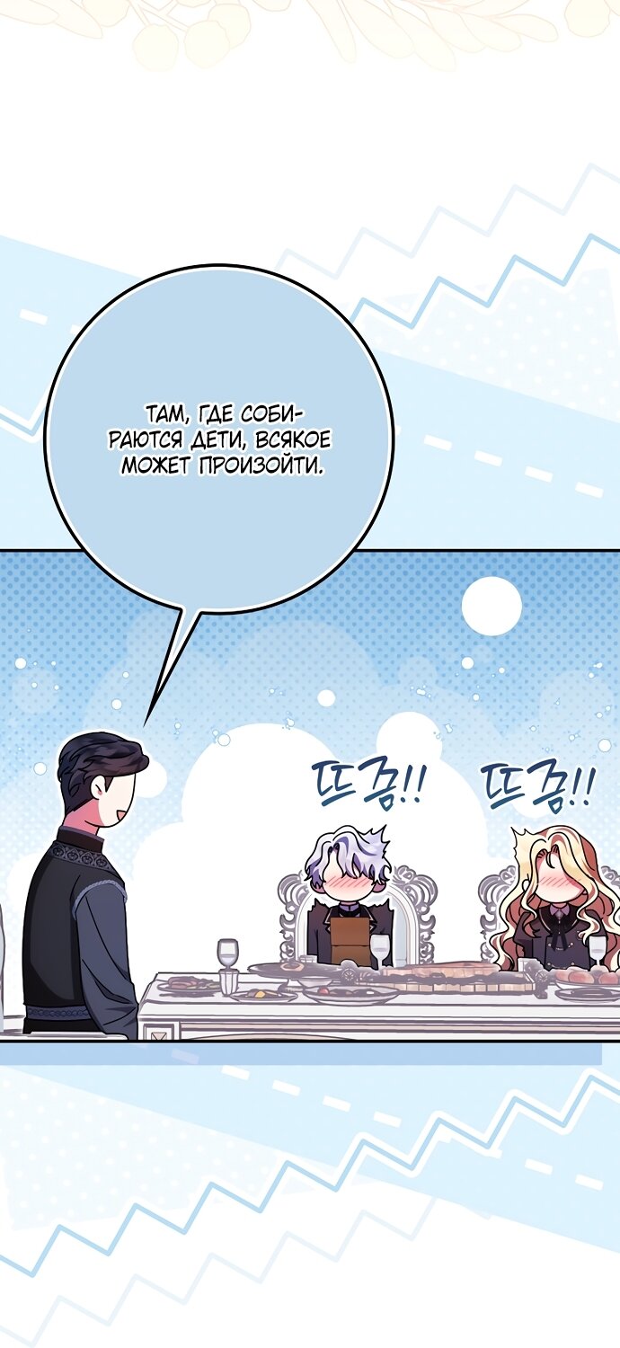 Манга Лишней была я - Глава 63 Страница 17