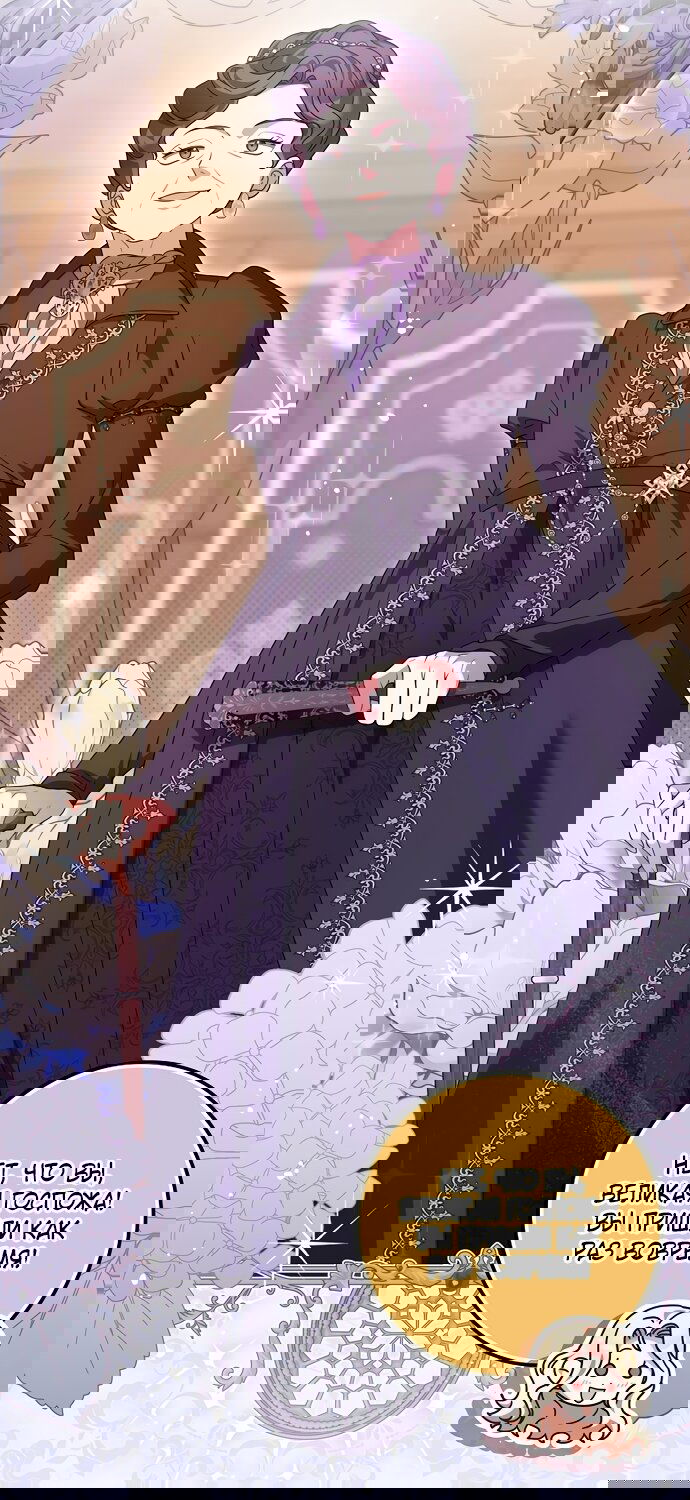 Манга Лишней была я - Глава 63 Страница 55