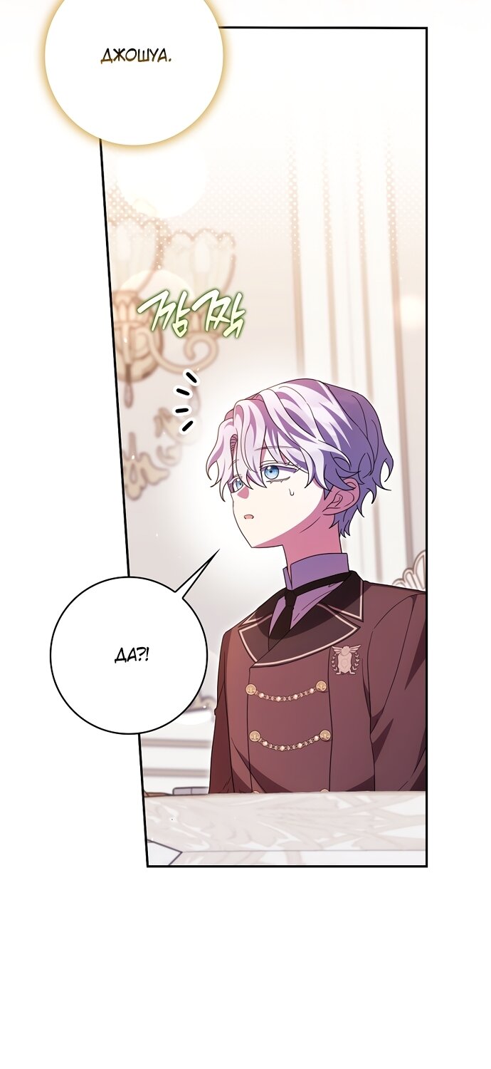 Манга Лишней была я - Глава 63 Страница 9