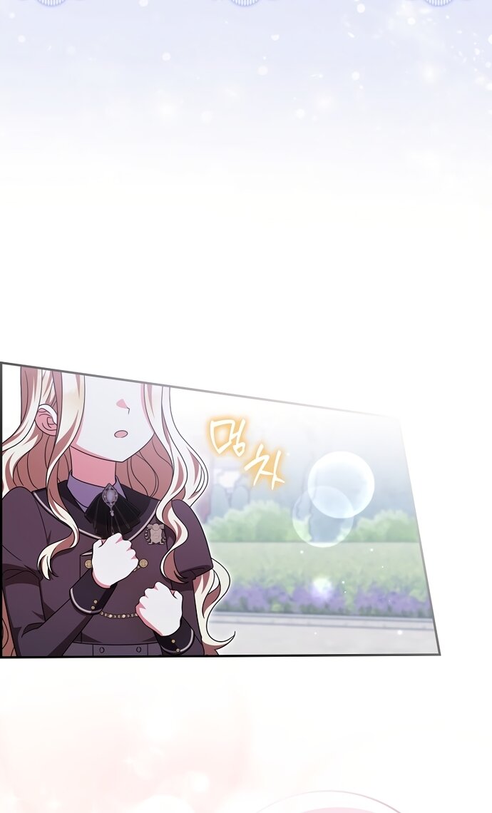 Манга Лишней была я - Глава 65 Страница 19